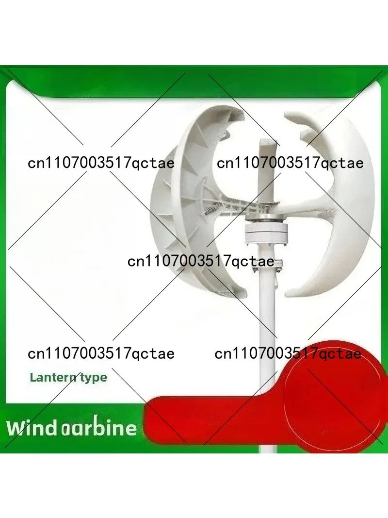 100W Red Lantern Vertical Axis - Renewable Energy Is 评论和价格